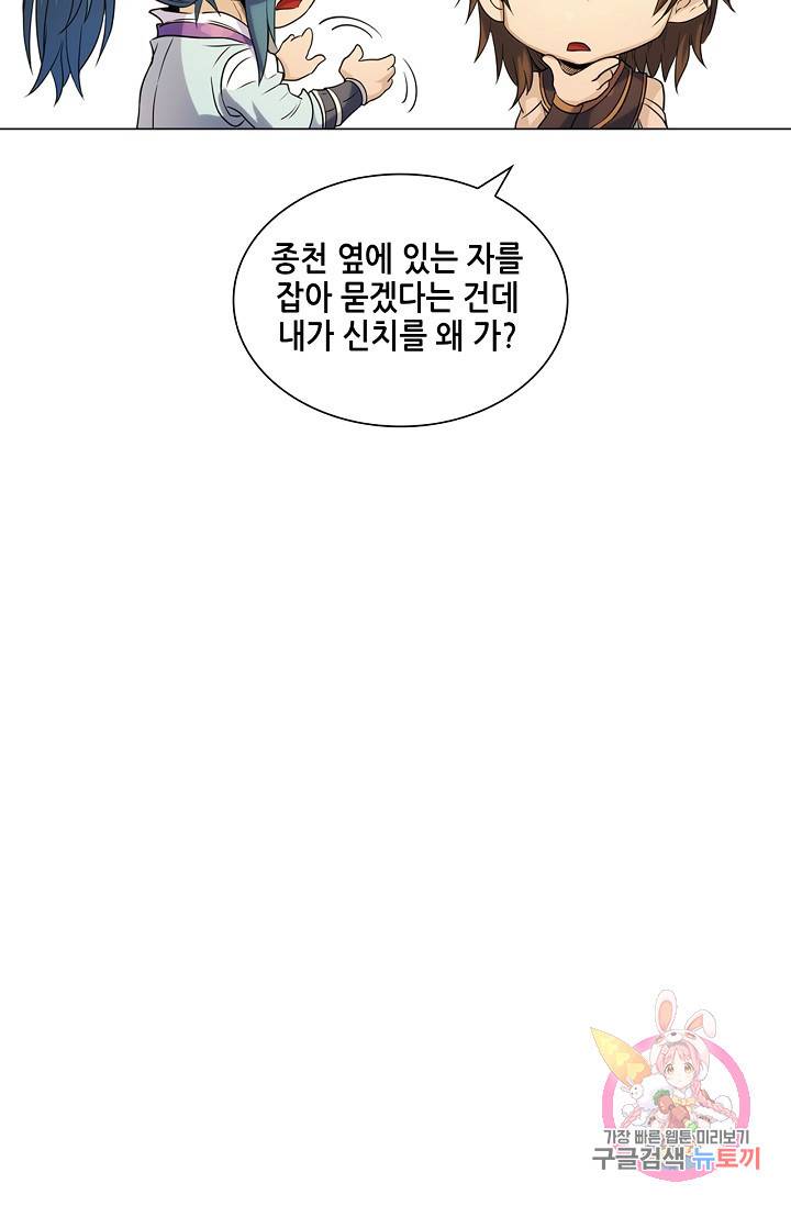 T.K.R (The killer returns) 230화 9