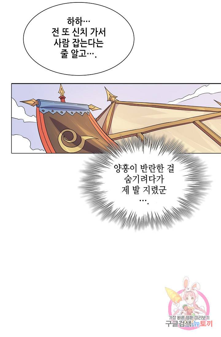 T.K.R (The killer returns) 230화 10