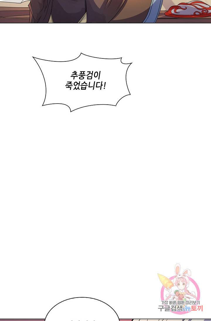 T.K.R (The killer returns) 230화 12