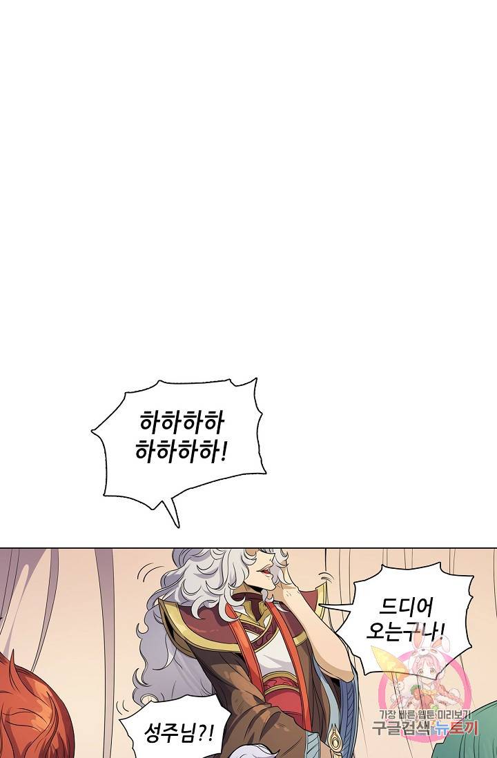 T.K.R (The killer returns) 230화 17