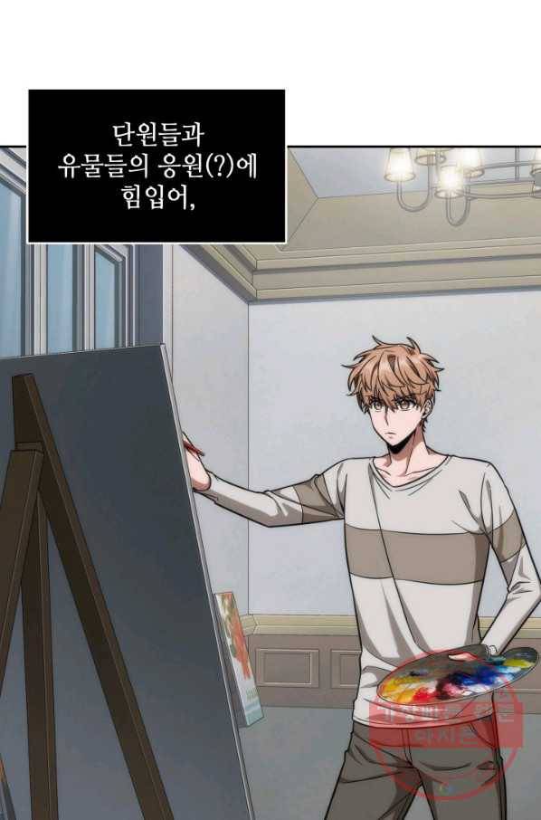 도굴왕 252화 1