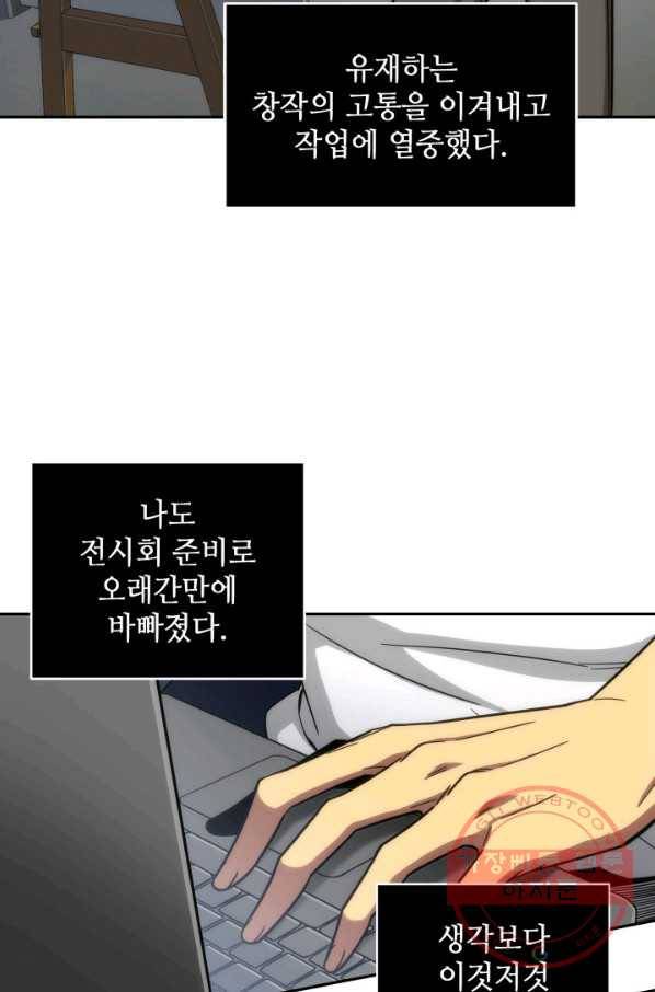 도굴왕 252화 2
