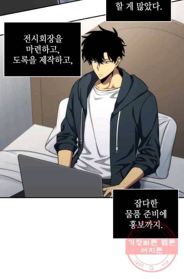 도굴왕 252화 3