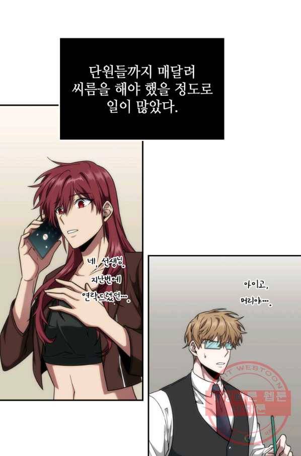 도굴왕 252화 4