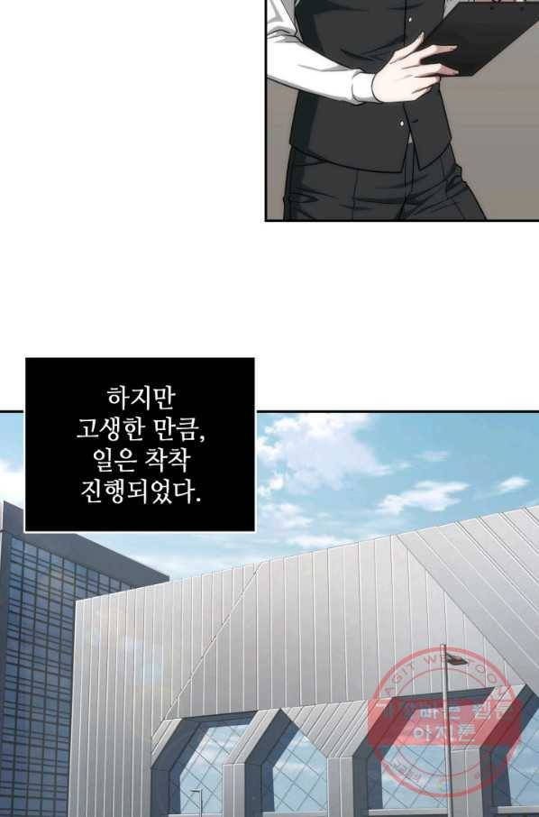 도굴왕 252화 5