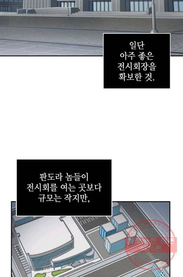 도굴왕 252화 6