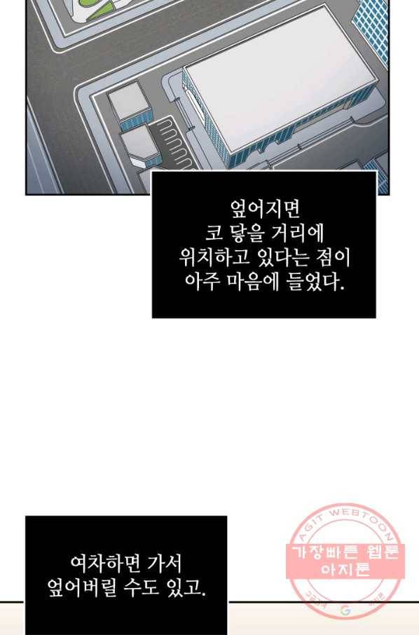 도굴왕 252화 7