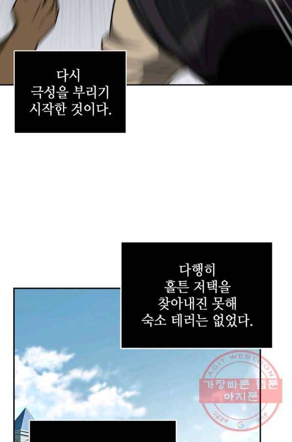 도굴왕 252화 12