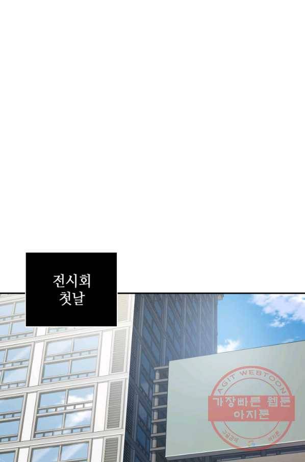 도굴왕 252화 20
