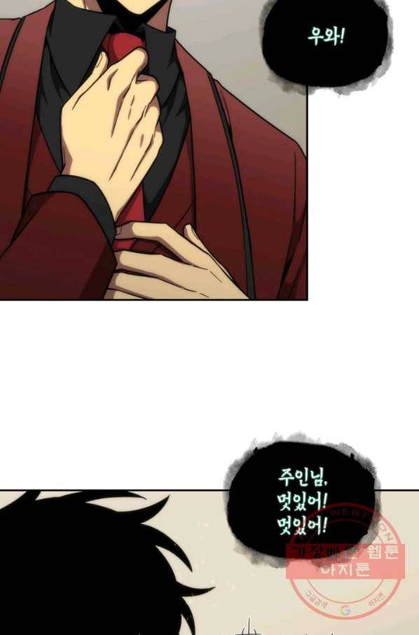 도굴왕 252화 22