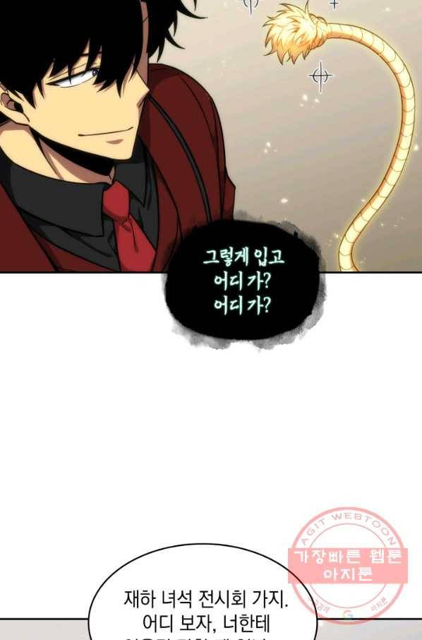 도굴왕 252화 23