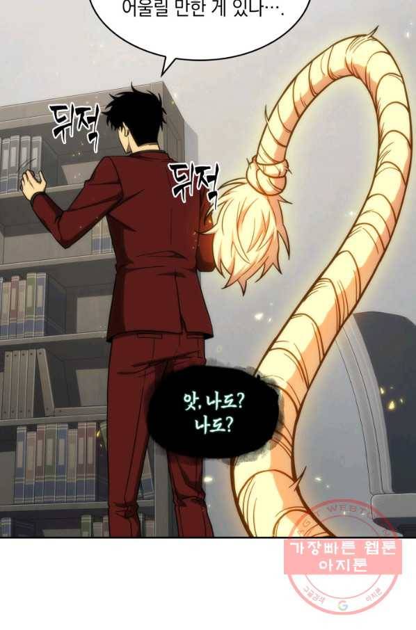 도굴왕 252화 24