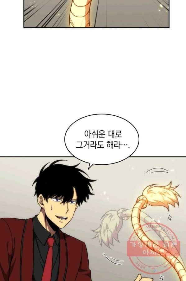 도굴왕 252화 26