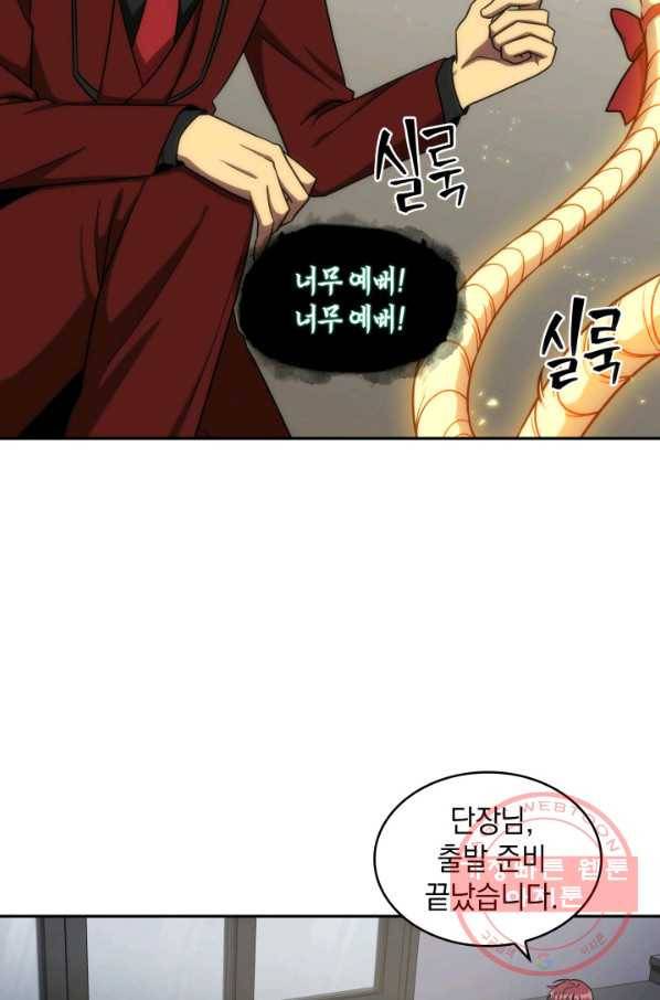도굴왕 252화 27