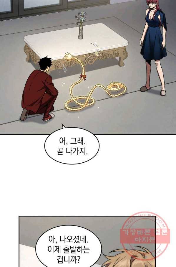 도굴왕 252화 28
