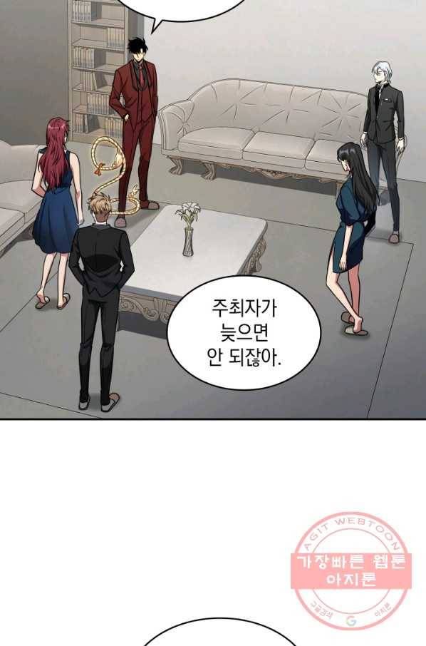 도굴왕 252화 30
