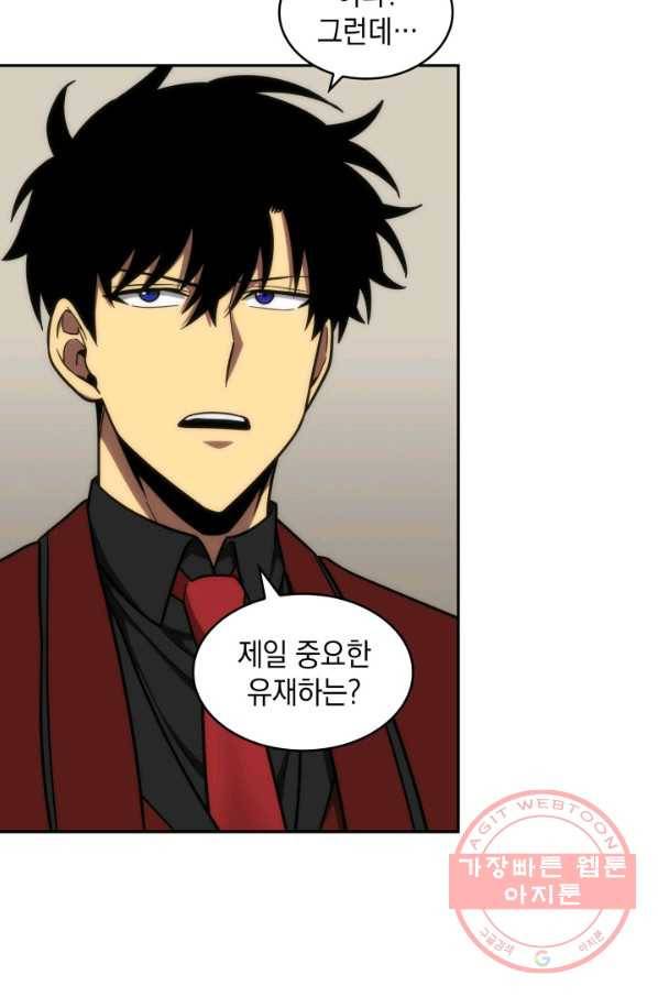 도굴왕 252화 32