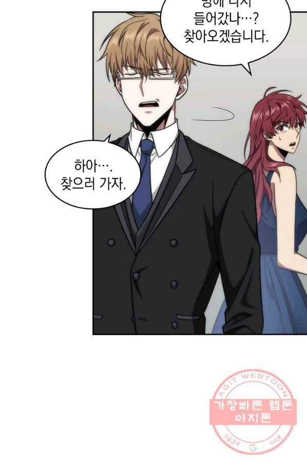 도굴왕 252화 34