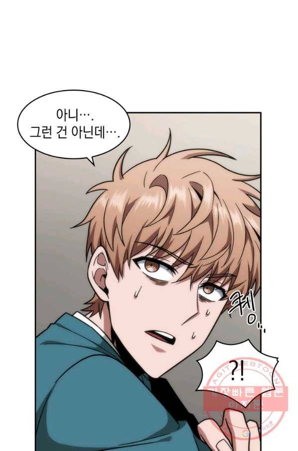 도굴왕 252화 37