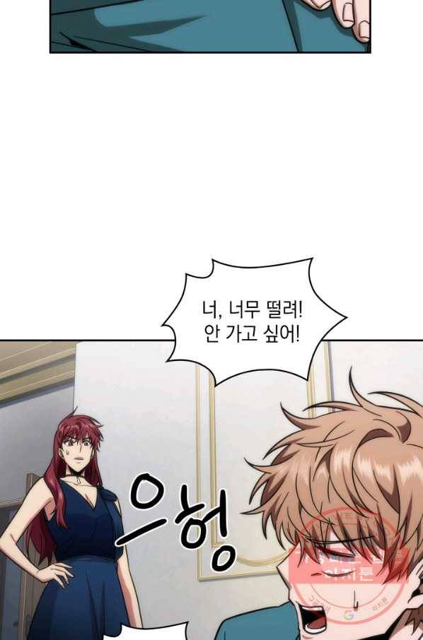 도굴왕 252화 38