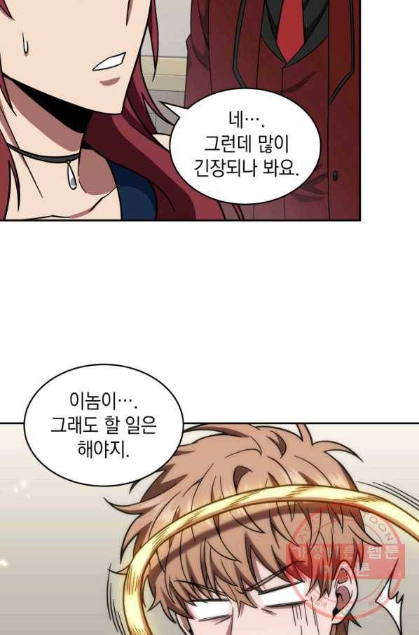 도굴왕 252화 40