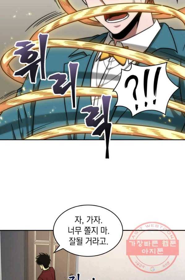 도굴왕 252화 41