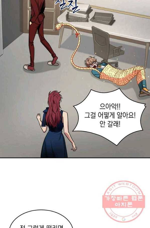 도굴왕 252화 42