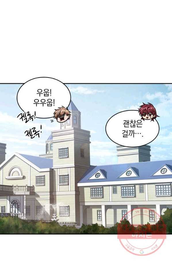 도굴왕 252화 44