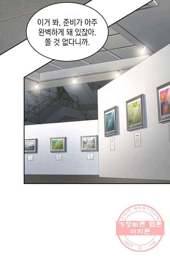 도굴왕 252화 46
