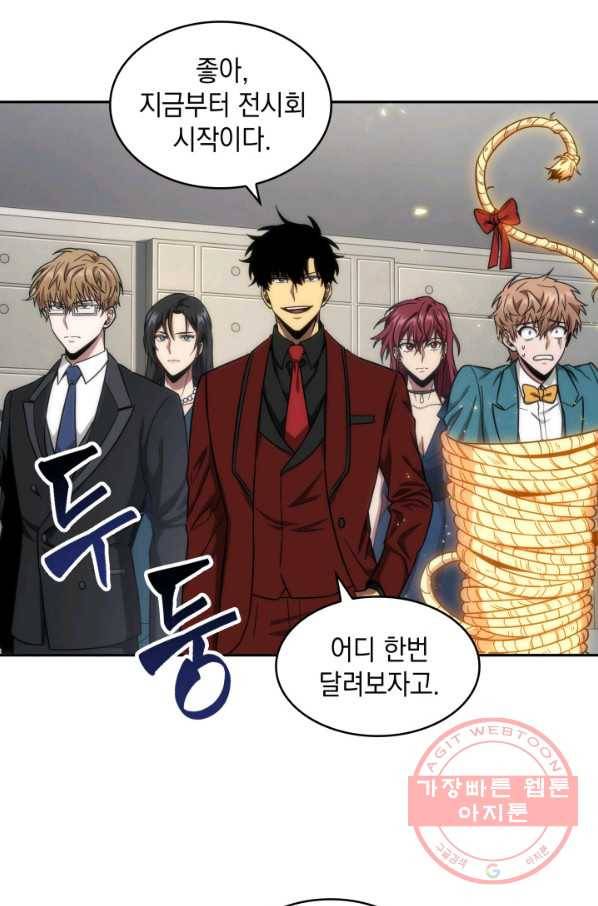 도굴왕 252화 47