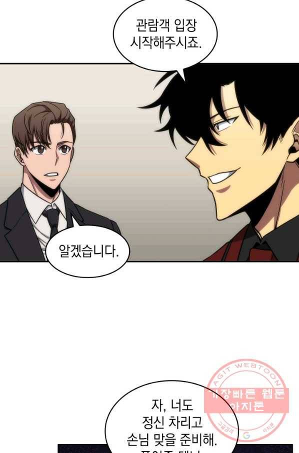 도굴왕 252화 48