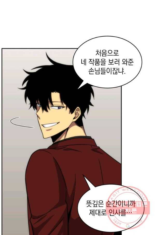 도굴왕 252화 50