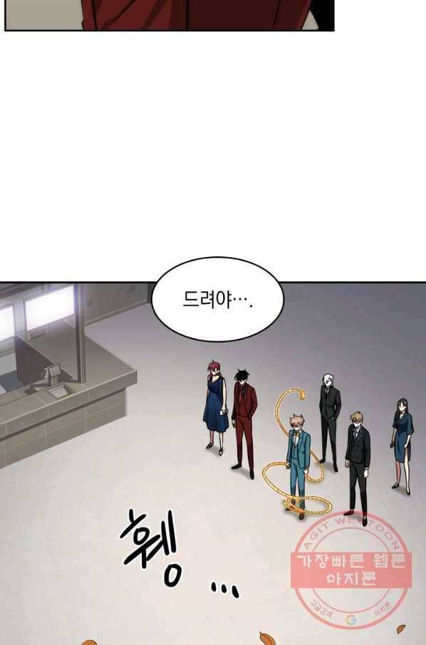 도굴왕 252화 51