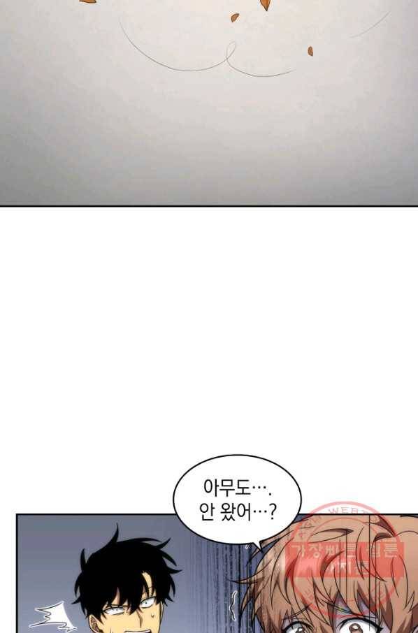 도굴왕 252화 52
