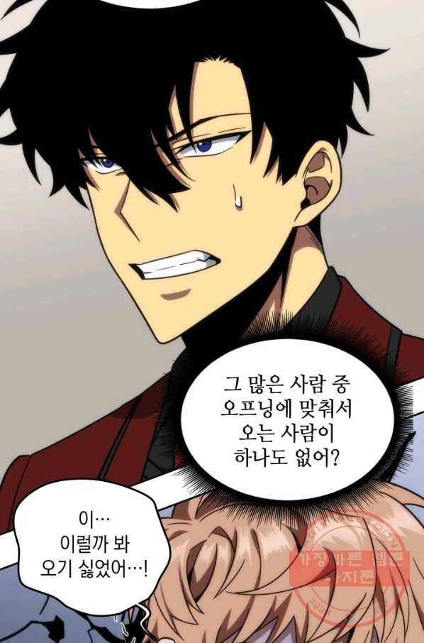 도굴왕 252화 54