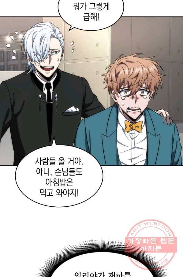 도굴왕 252화 56