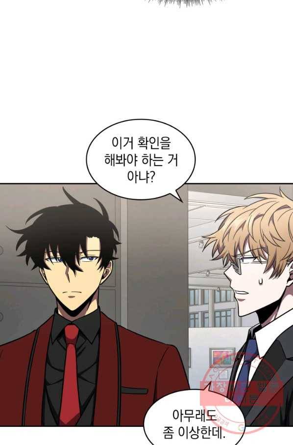 도굴왕 252화 58