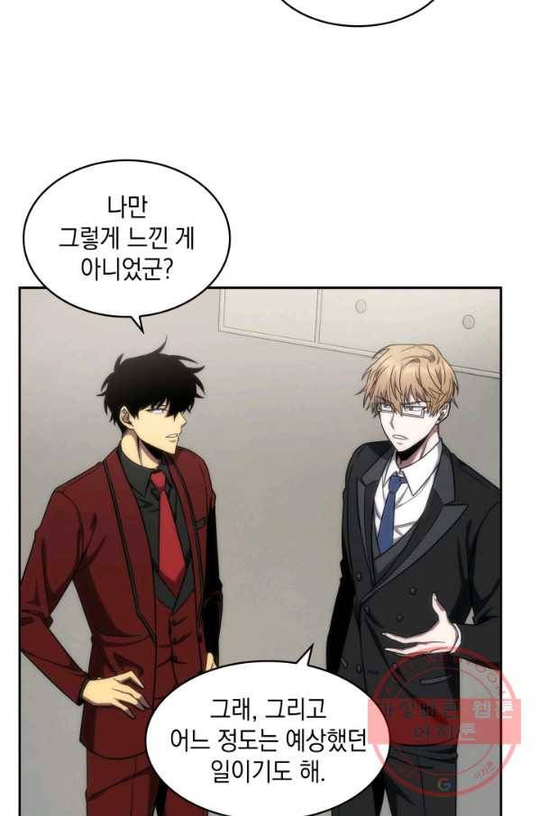도굴왕 252화 59