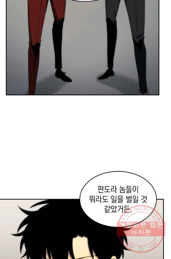 도굴왕 252화 60