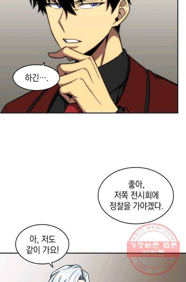 도굴왕 252화 61