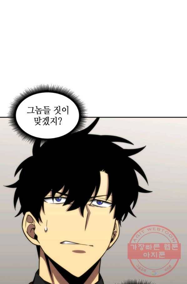 도굴왕 252화 64