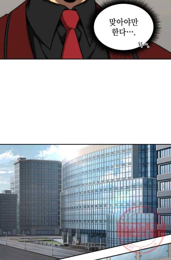 도굴왕 252화 65
