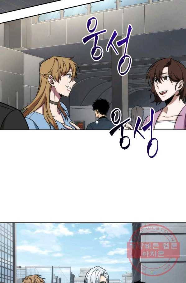 도굴왕 252화 66