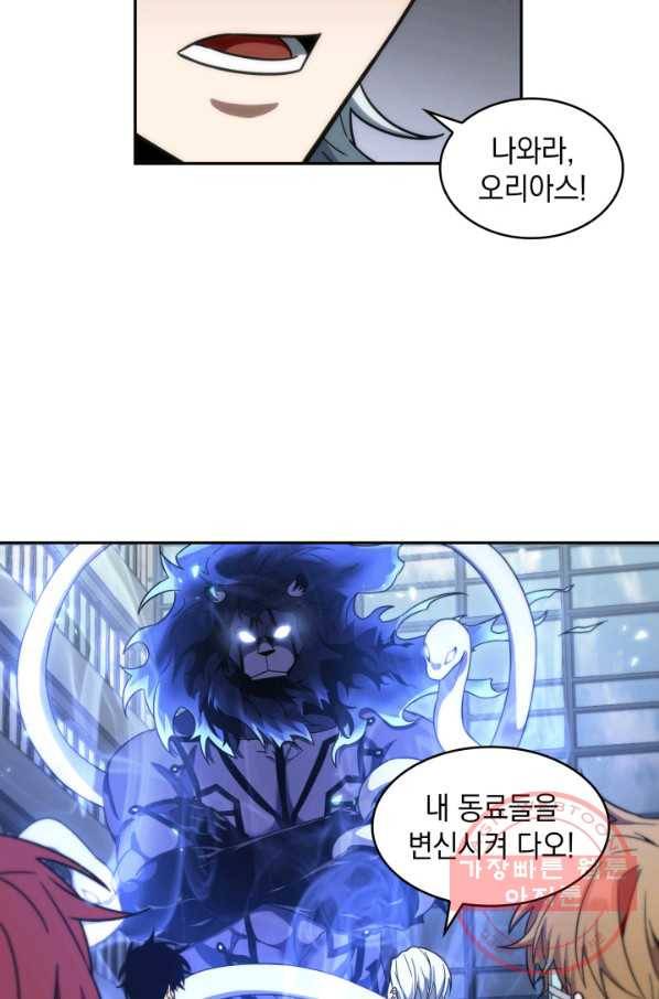도굴왕 252화 68