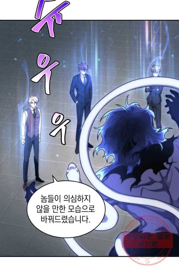 도굴왕 252화 70