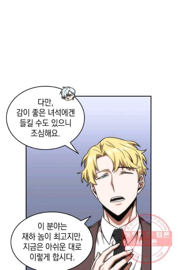 도굴왕 252화 71