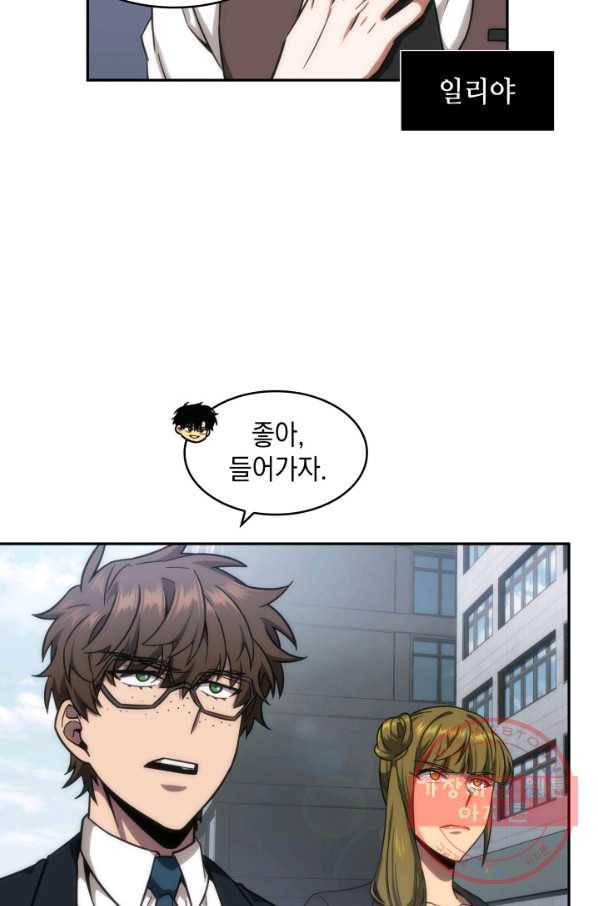 도굴왕 252화 72
