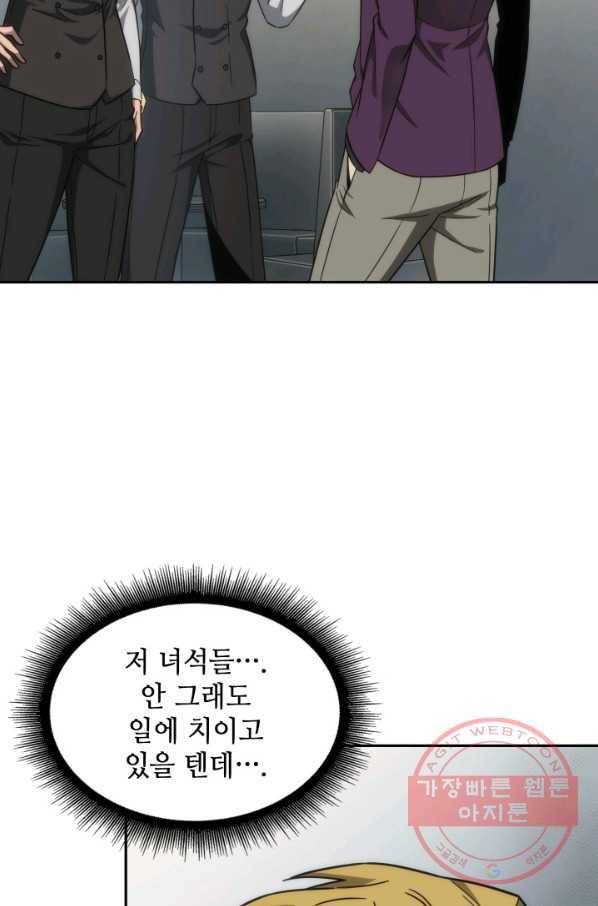 도굴왕 252화 76