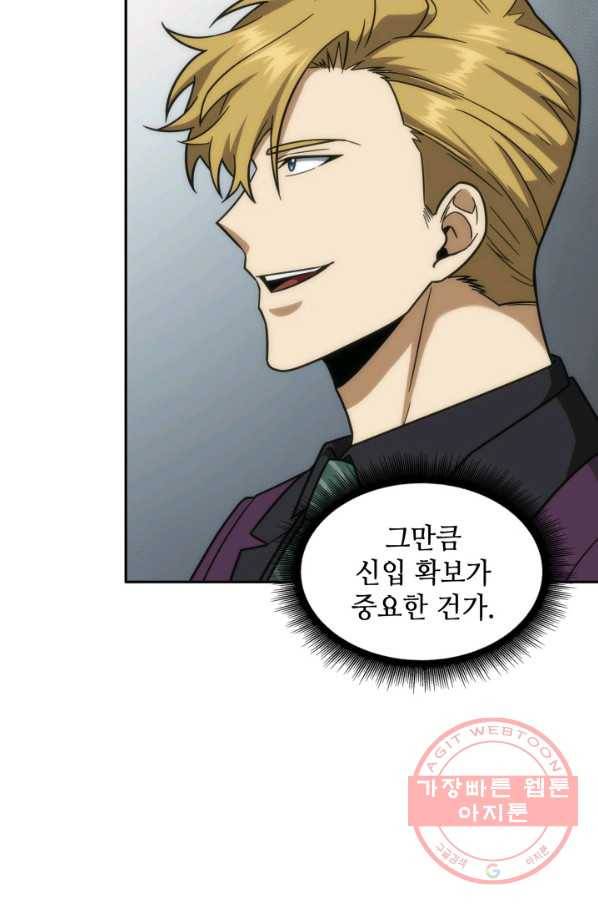 도굴왕 252화 77