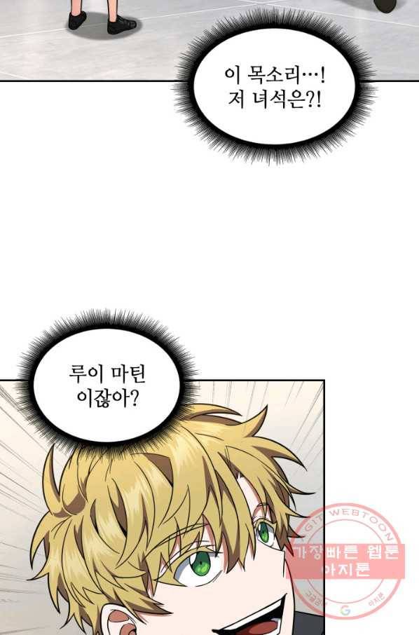 도굴왕 252화 80